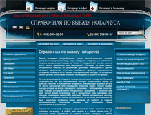 Tablet Screenshot of csvn.ru